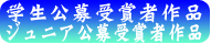 学生
