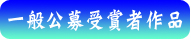 一般