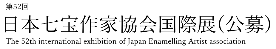 52回